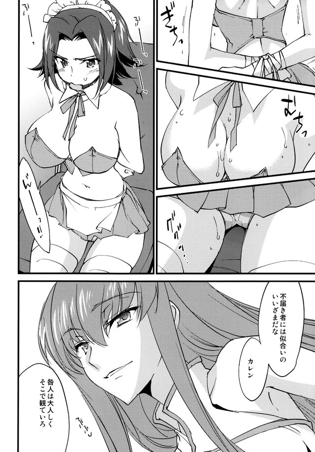 Code Geass Porn Comic - C90) [Homura R Comics] Oshioki Kallen-chan -C.C. Hen- (Code Geass)