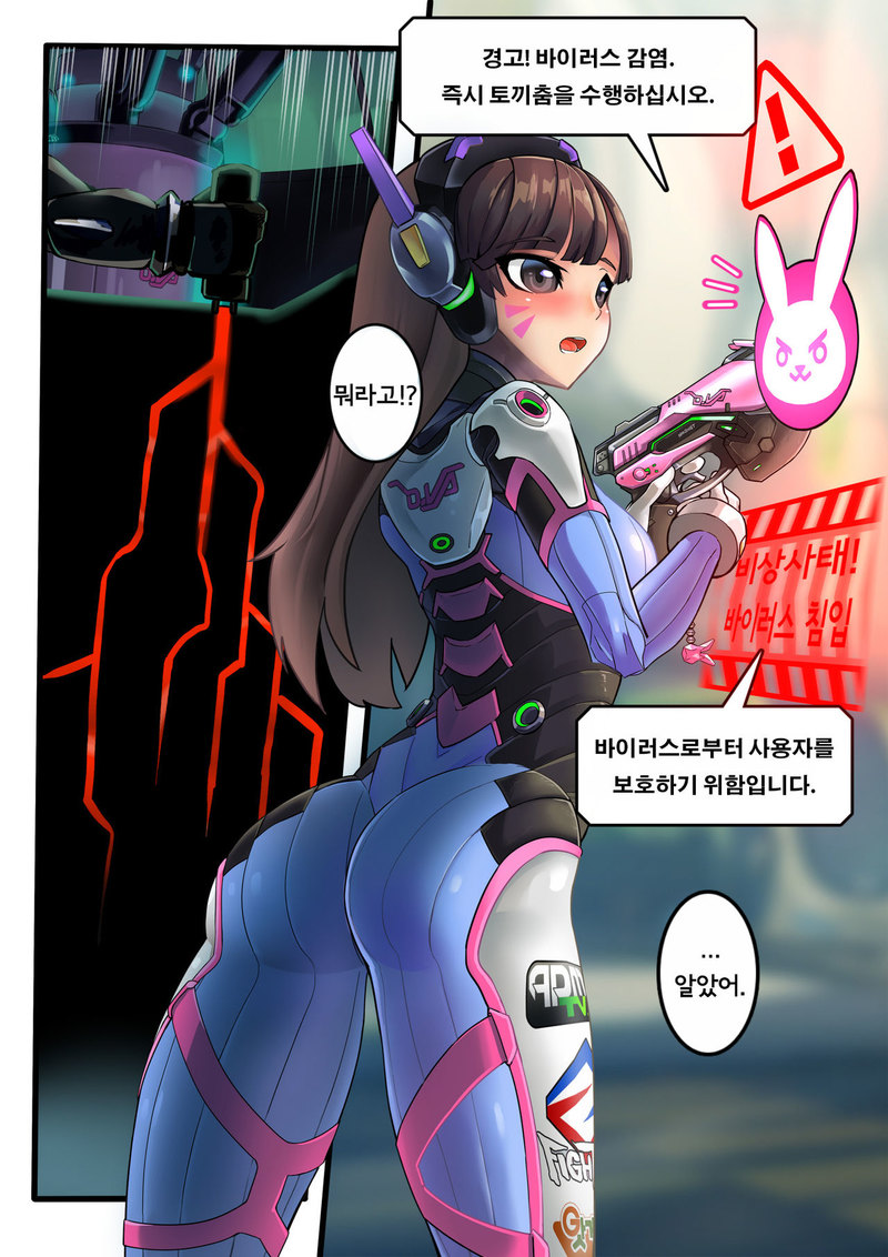 HM] Viva la D.Va 2 (Overwatch) [Korean]