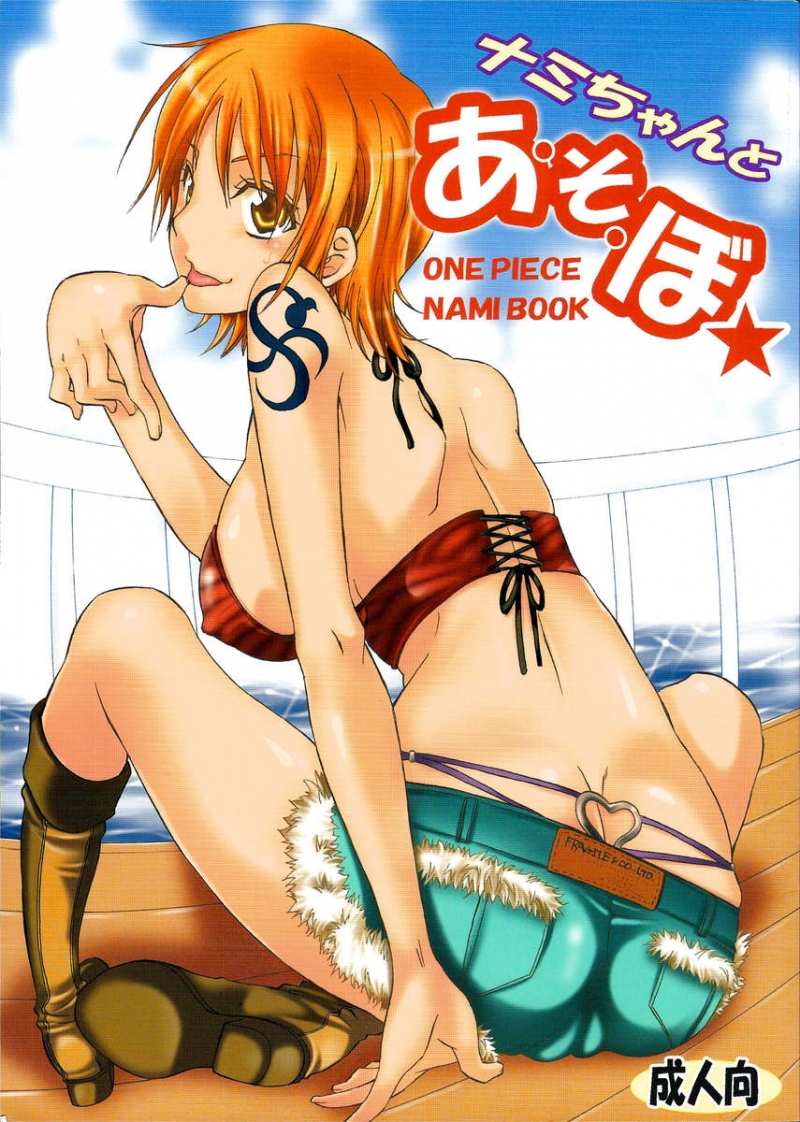 Let's Play with Nami-chan!