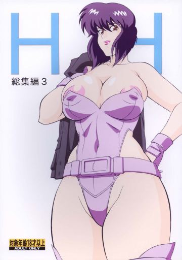 Ghost in the shell